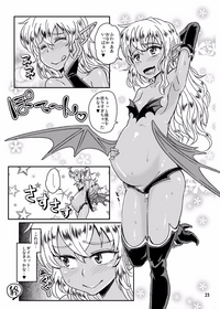 Succubus Love Drive 3 hentai