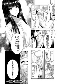 COMIC Shingeki 2017-05 hentai