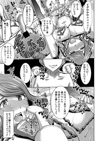 COMIC Shingeki 2017-05 hentai