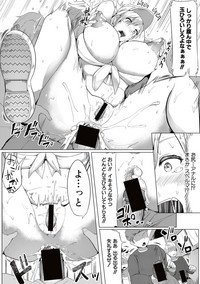 COMIC Shingeki 2017-05 hentai