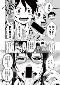 COMIC Shingeki 2017-05 hentai