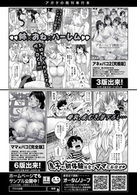 COMIC Shingeki 2017-05 hentai