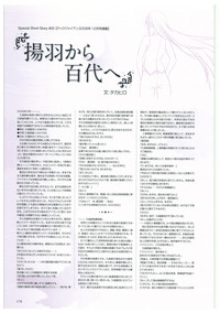 Maji de Watashi ni Koi Shinasai Visual Fan Book hentai