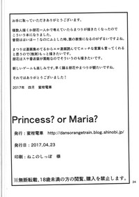 Princess? or Maria? hentai