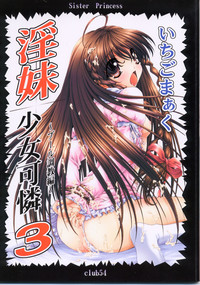 Inmai Shoujo Karen3 hentai