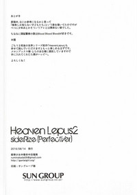 Heaven Lepus2 Side:Rize hentai