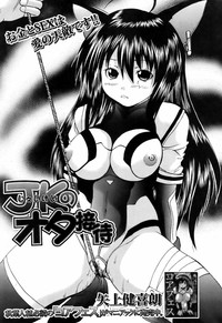 BUSTER COMIC 2009-05 hentai