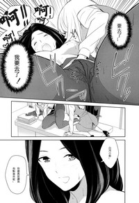 Anmari Sono Ki ni Sasenai de | 請別讓我太興奮 第二話 hentai