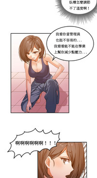 Hahri's Lumpy Boardhouse Ch. 1~18【委員長個人漢化】（持續更新） hentai