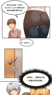 Hahri's Lumpy Boardhouse Ch. 1~18【委員長個人漢化】（持續更新） hentai