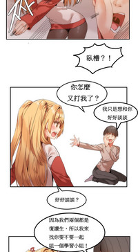 Hahri's Lumpy Boardhouse Ch. 1~18【委員長個人漢化】（持續更新） hentai