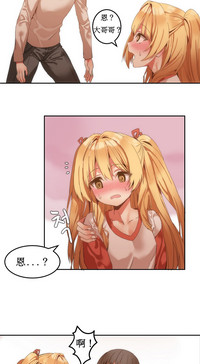 Hahri's Lumpy Boardhouse Ch. 1~18【委員長個人漢化】（持續更新） hentai