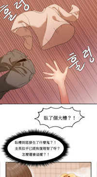 Hahri's Lumpy Boardhouse Ch. 1~18【委員長個人漢化】（持續更新） hentai