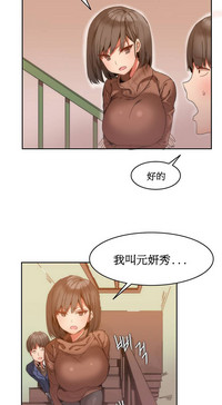 Hahri's Lumpy Boardhouse Ch. 1~18【委員長個人漢化】（持續更新） hentai