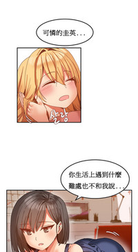 Hahri's Lumpy Boardhouse Ch. 1~18【委員長個人漢化】（持續更新） hentai