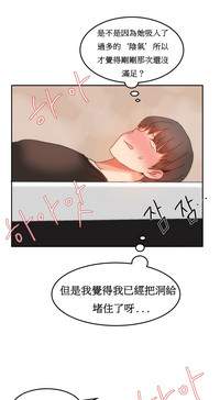 Hahri's Lumpy Boardhouse Ch. 1~18【委員長個人漢化】（持續更新） hentai