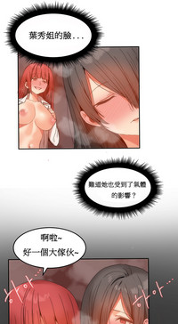 Hahri's Lumpy Boardhouse Ch. 1~18【委員長個人漢化】（持續更新） hentai