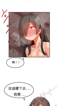 Hahri's Lumpy Boardhouse Ch. 1~18【委員長個人漢化】（持續更新） hentai