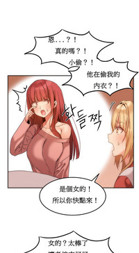 Hahri's Lumpy Boardhouse Ch. 1~18【委員長個人漢化】（持續更新） hentai