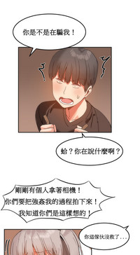 Hahri's Lumpy Boardhouse Ch. 1~18【委員長個人漢化】（持續更新） hentai