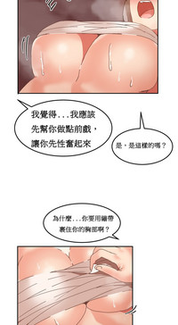 Hahri's Lumpy Boardhouse Ch. 1~18【委員長個人漢化】（持續更新） hentai