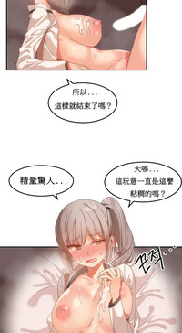 Hahri's Lumpy Boardhouse Ch. 1~18【委員長個人漢化】（持續更新） hentai