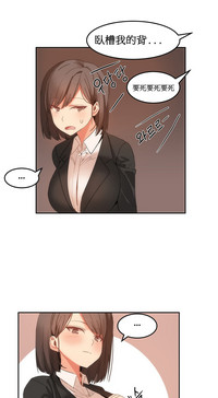 Hahri's Lumpy Boardhouse Ch. 1~18【委員長個人漢化】（持續更新） hentai