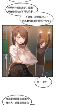 Hahri's Lumpy Boardhouse Ch. 1~18【委員長個人漢化】（持續更新） hentai