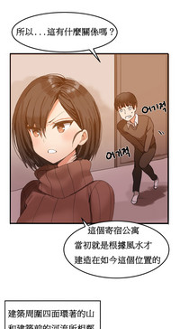 Hahri's Lumpy Boardhouse Ch. 1~18【委員長個人漢化】（持續更新） hentai