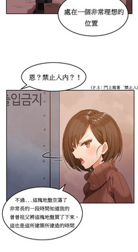 Hahri's Lumpy Boardhouse Ch. 1~18【委員長個人漢化】（持續更新） hentai