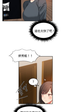 Hahri's Lumpy Boardhouse Ch. 1~18【委員長個人漢化】（持續更新） hentai