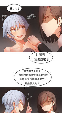 Hahri's Lumpy Boardhouse Ch. 1~18【委員長個人漢化】（持續更新） hentai