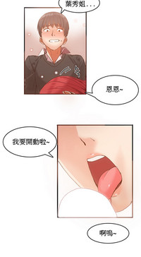 Hahri's Lumpy Boardhouse Ch. 1~18【委員長個人漢化】（持續更新） hentai