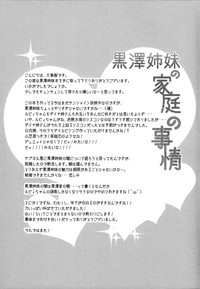 Kurosawa Shimai no Katei no Jijou | State of Affairs in The Kurosawa Sister’s Family Home hentai