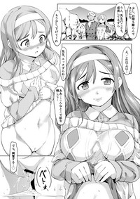 Maru-chan to H na Koto Suru Hon hentai