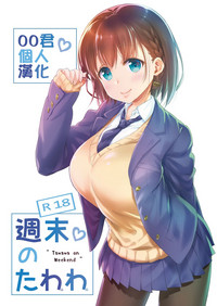 Shuumatsu no Tawawa - Tawawa on Weekend hentai