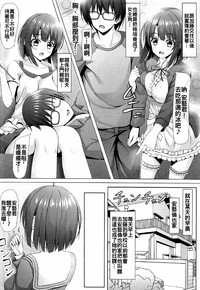 Saenai Main Heroine to no Sugoshikata hentai