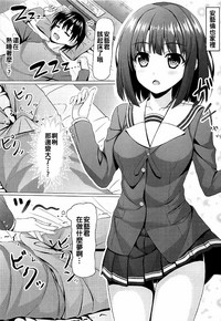 Saenai Main Heroine to no Sugoshikata hentai