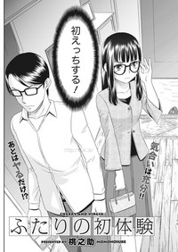 Monthly Vitaman 2017-05 hentai