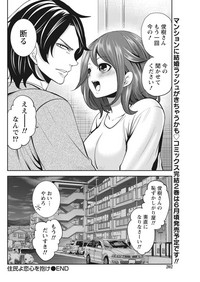 Monthly Vitaman 2017-05 hentai