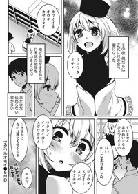 Monthly Vitaman 2017-05 hentai