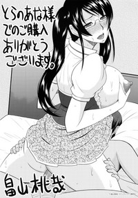 Toshiue Invitation | 年上美淫女的邀請函 hentai