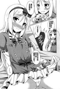 Elf-chan to Ecchi na Seikatsu hentai