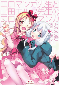 Eromanga Sensei to Yamada Elf Sensei no Eromanga hentai