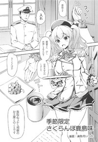 Kashima to Teitoku no Himitsu Nisshi hentai