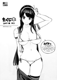 Takuji Bon 2017 Haru hentai