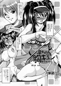 COMIC P-mate Vol.02 hentai