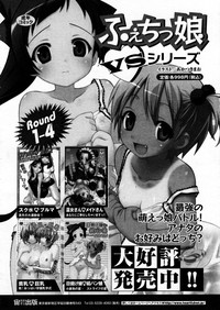 COMIC P-mate Vol.02 hentai