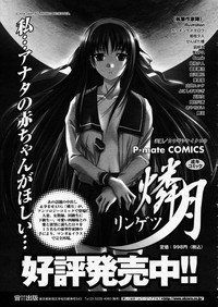 COMIC P-mate Vol.02 hentai