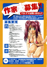 COMIC P-mate Vol.02 hentai